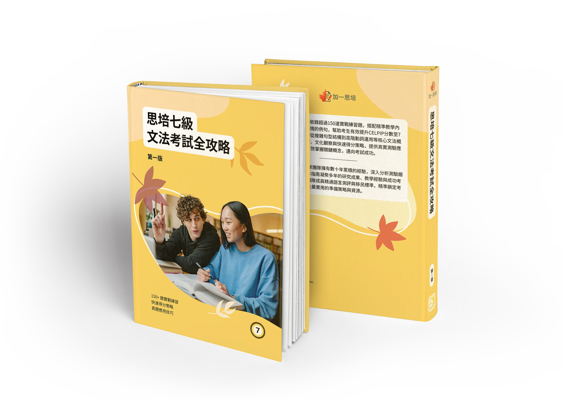 Advanced Grammar for Level 7 — cover