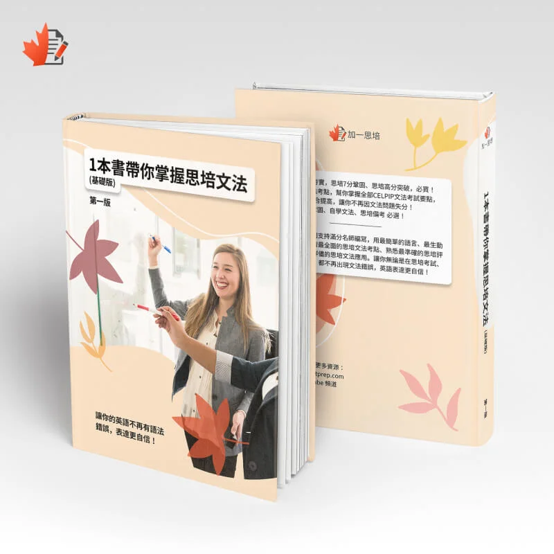 Basic Grammar for CELPIP — cover
