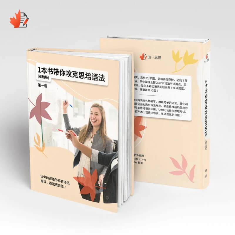 Basic Grammar for CELPIP — cover