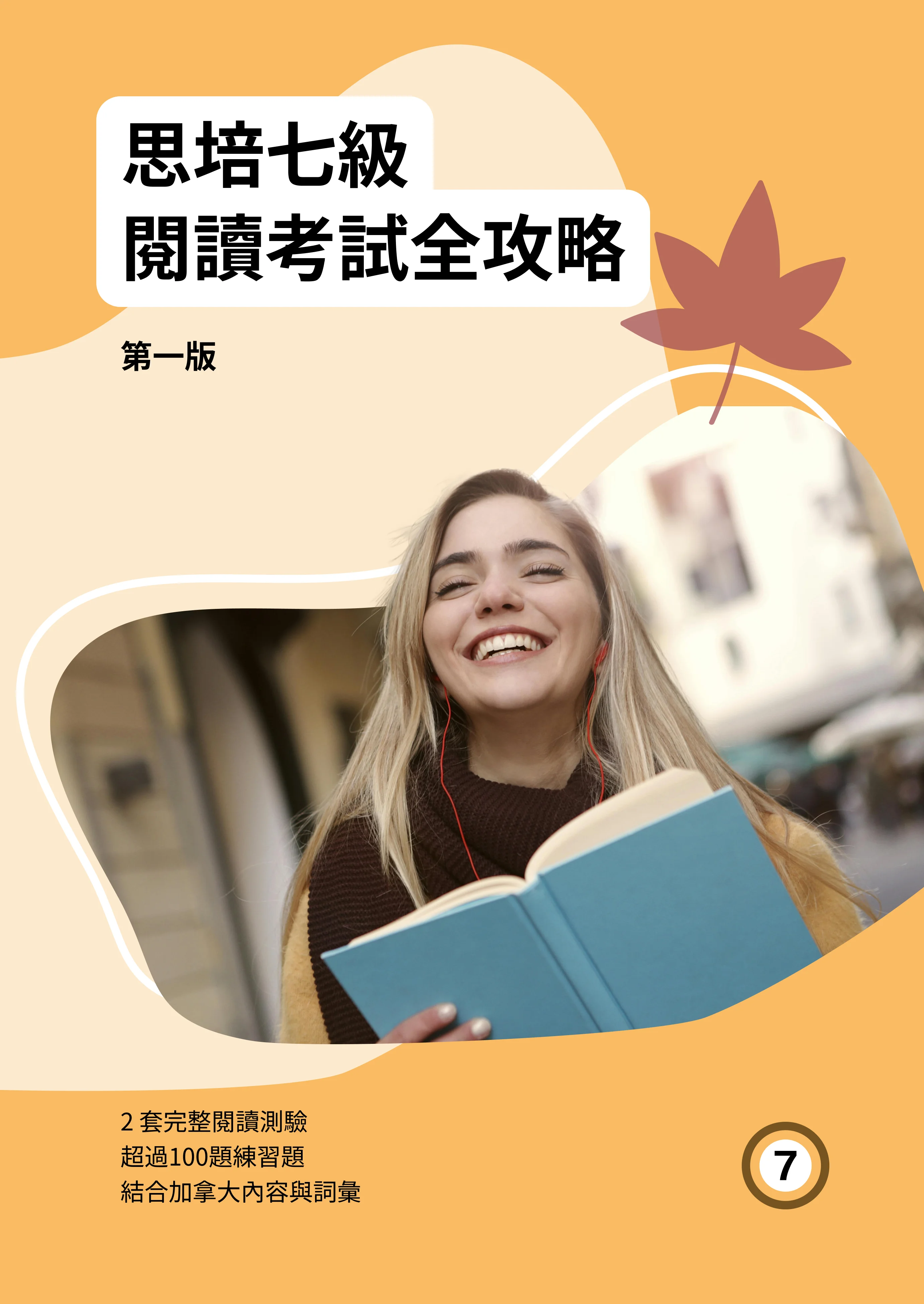 CELPIP Reading for Level 7 (Traditional Chinese) — cover