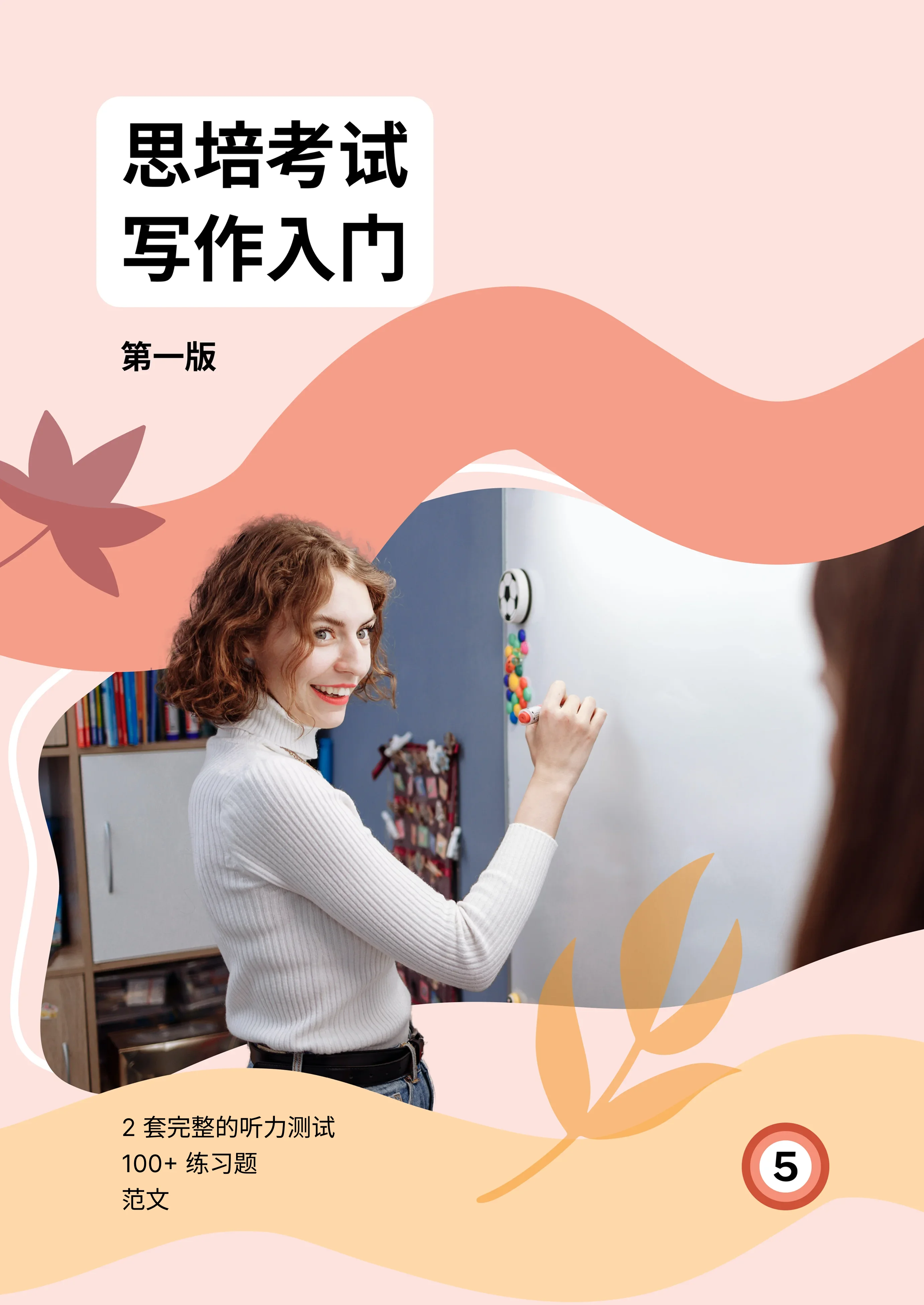 CELPIP Writing for Level 5 — cover