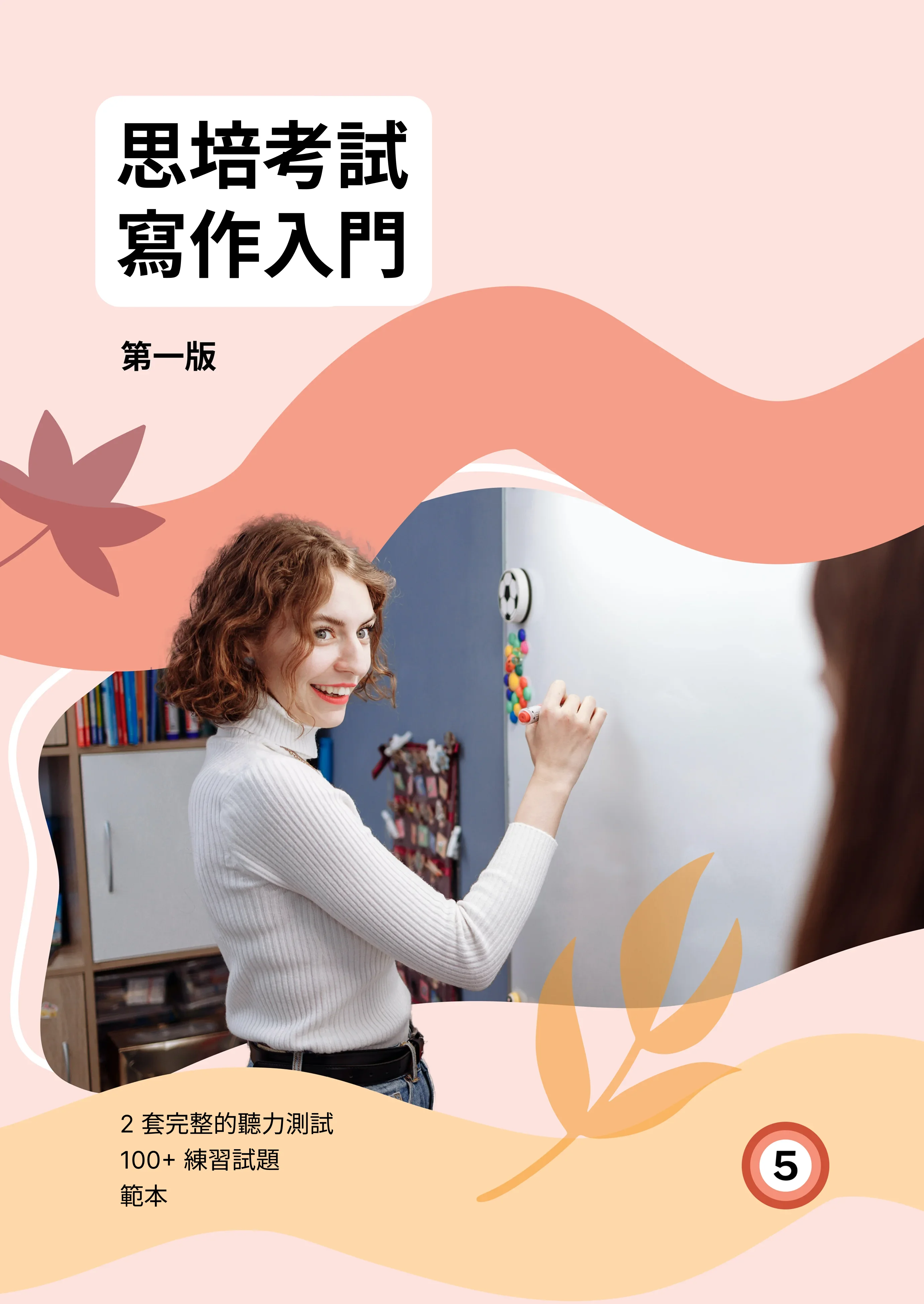 CELPIP Writing for Level 5 — cover