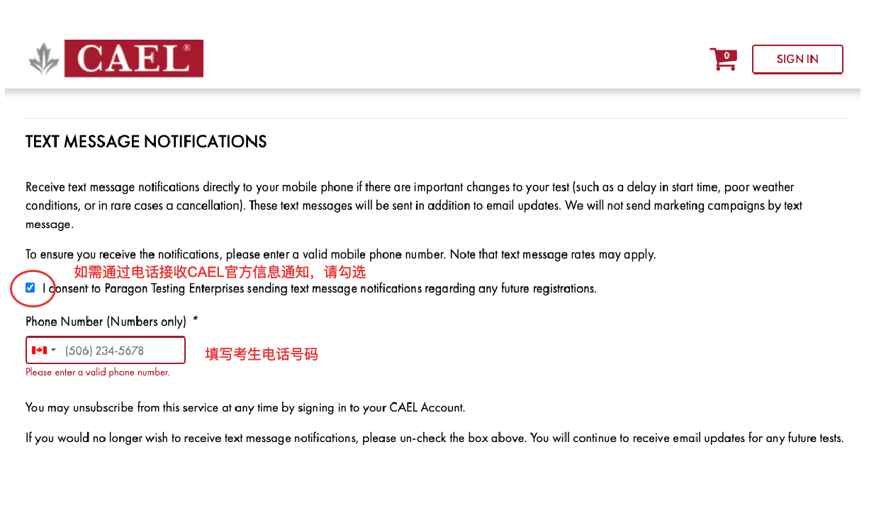 CAEL短信通知选项 填写电话号码
