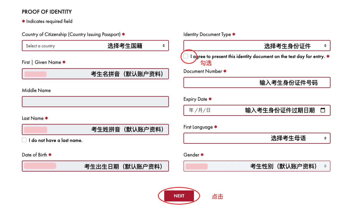 CAEL身份信息表格填写说明