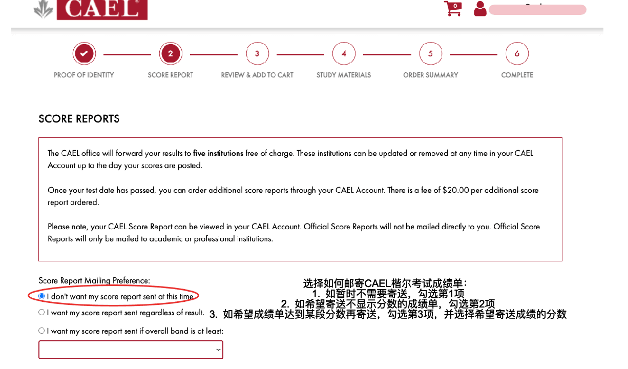 CAEL成绩单邮寄偏好选择