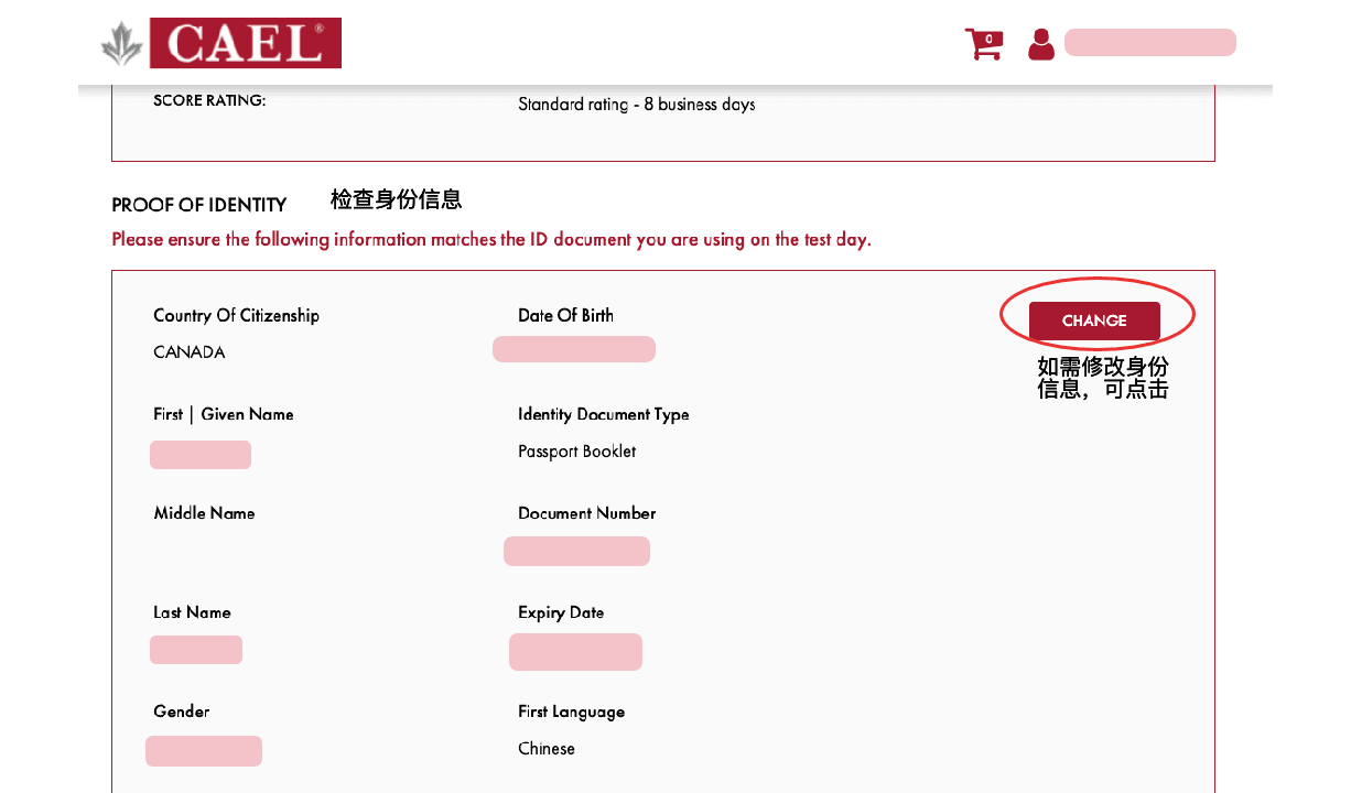 CAEL身份信息检查 CHANGE按钮