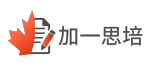 加一思培