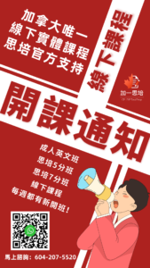 ctp-poster-level7-announce-zh-tw