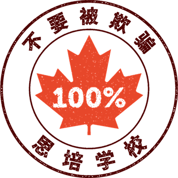 100%思培